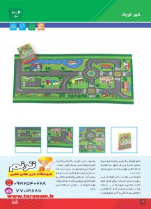 Baziyar 8_Page_068